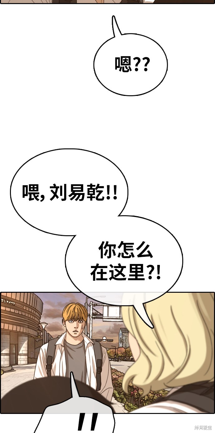 《青春白卷》漫画最新章节第352话免费下拉式在线观看章节第【10】张图片