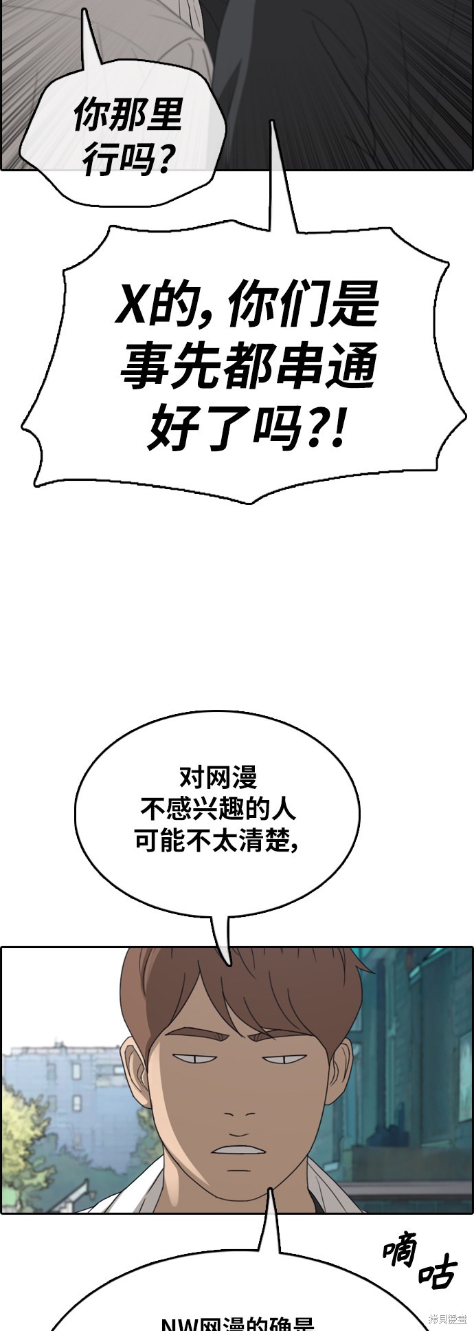 《青春白卷》漫画最新章节第373话免费下拉式在线观看章节第【46】张图片