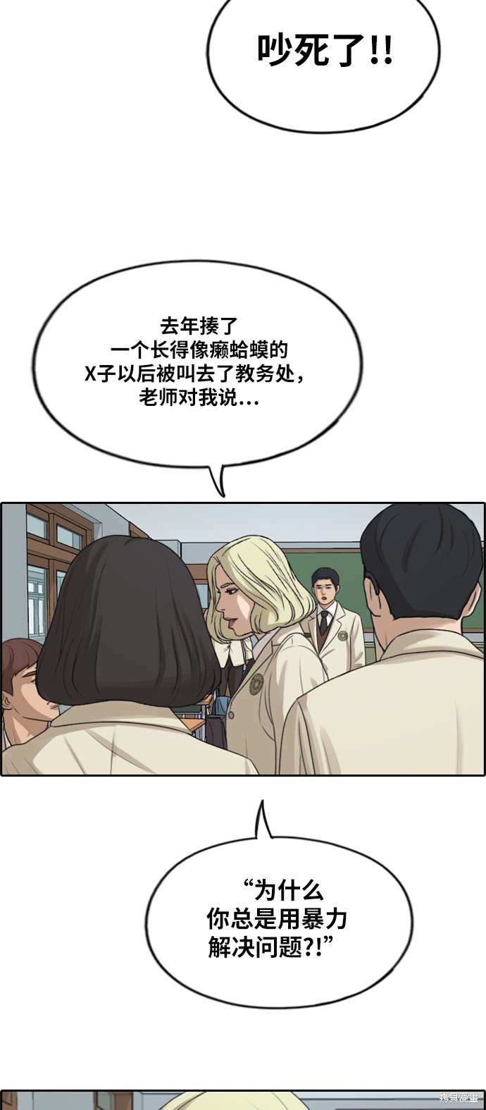 《青春白卷》漫画最新章节第278话免费下拉式在线观看章节第【49】张图片