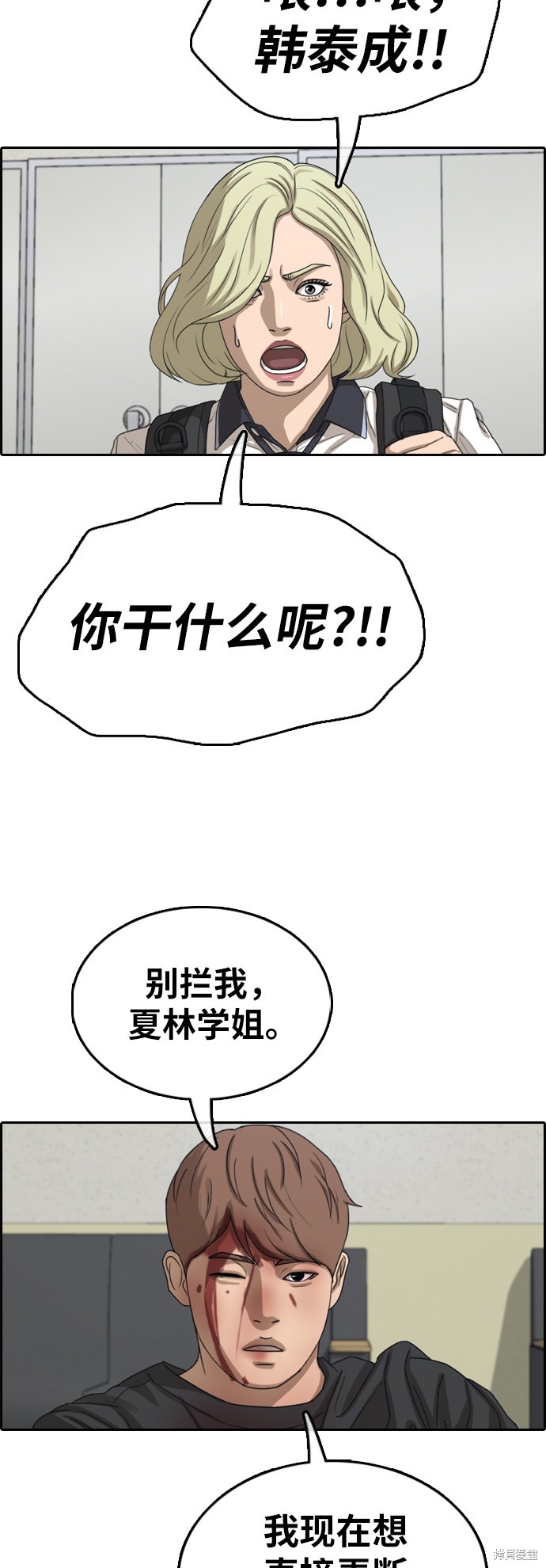 《青春白卷》漫画最新章节第380话免费下拉式在线观看章节第【11】张图片