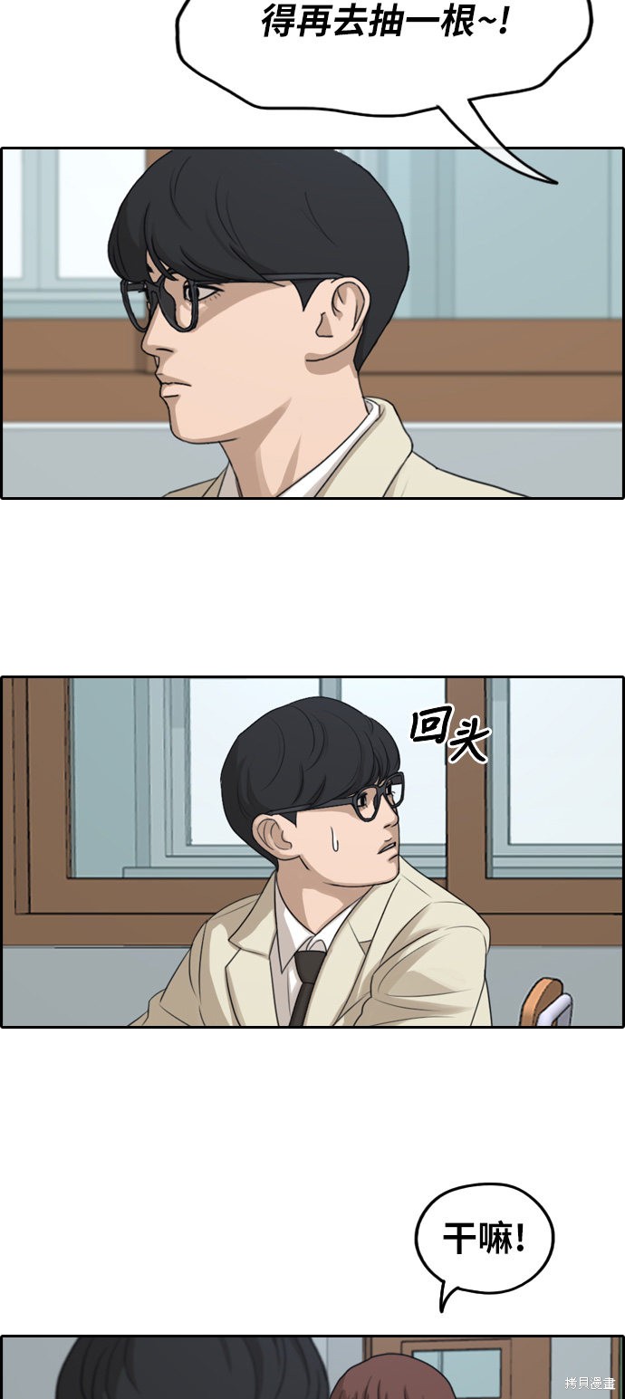 《青春白卷》漫画最新章节第284话免费下拉式在线观看章节第【23】张图片