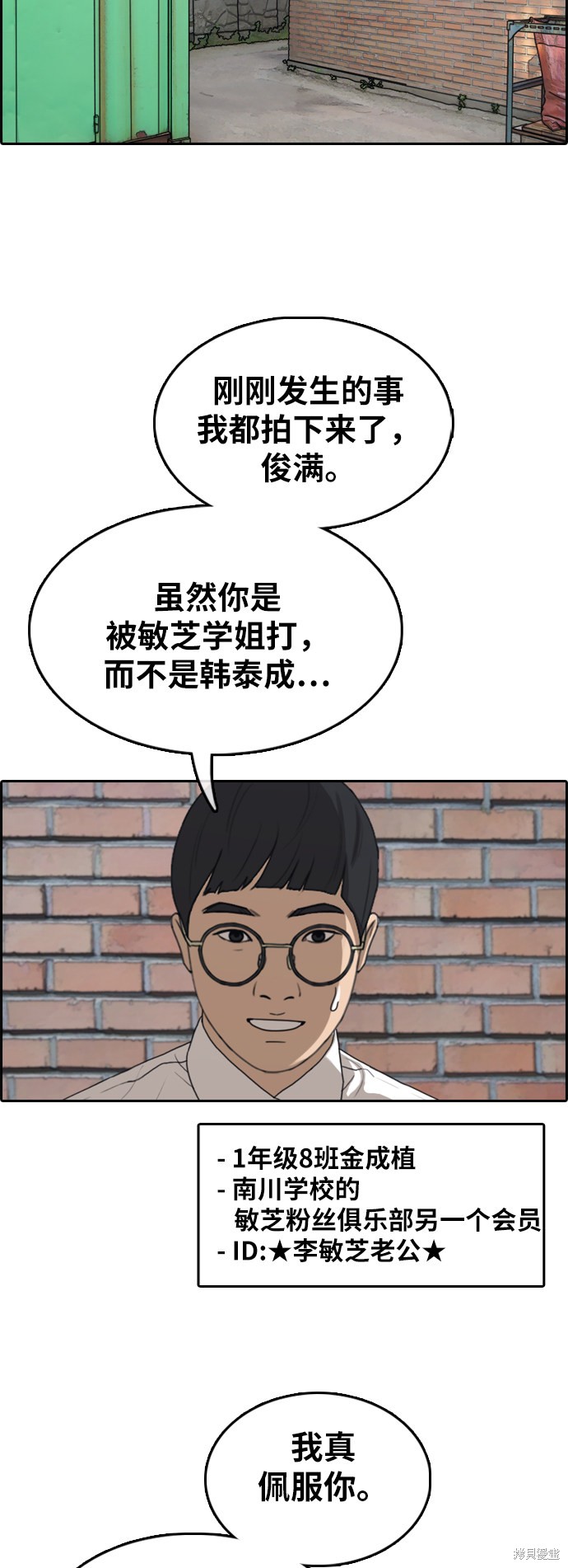 《青春白卷》漫画最新章节第348话免费下拉式在线观看章节第【27】张图片