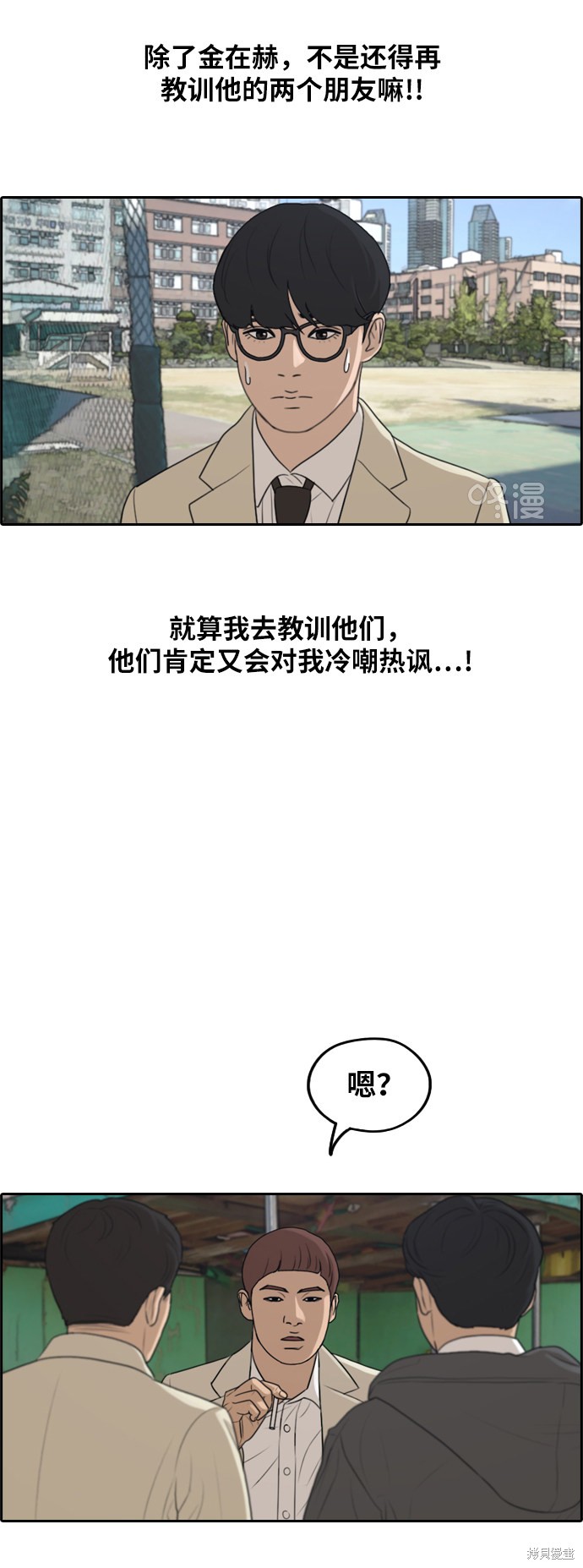 《青春白卷》漫画最新章节第283话免费下拉式在线观看章节第【51】张图片