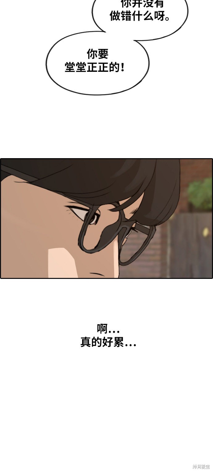 《青春白卷》漫画最新章节第284话免费下拉式在线观看章节第【41】张图片