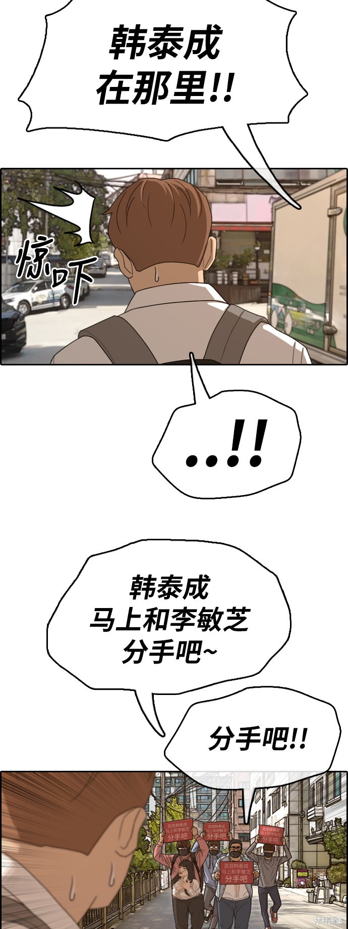 《青春白卷》漫画最新章节第347话免费下拉式在线观看章节第【38】张图片