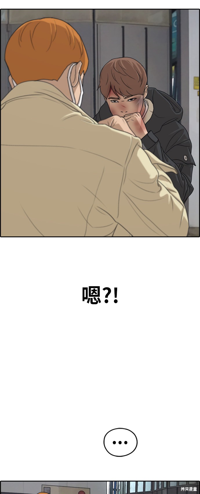 《青春白卷》漫画最新章节第275话免费下拉式在线观看章节第【34】张图片