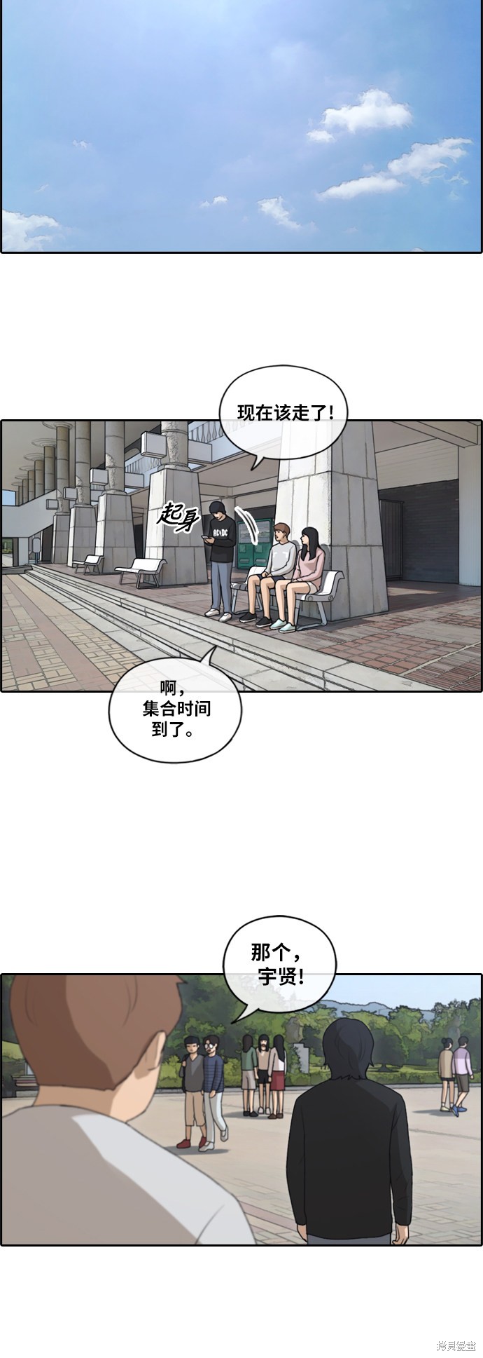 《青春白卷》漫画最新章节第143话免费下拉式在线观看章节第【29】张图片