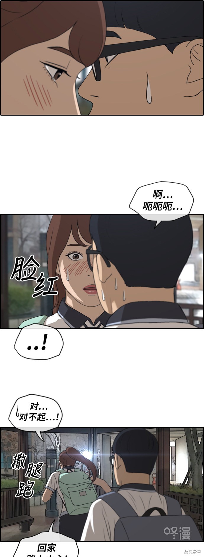 《青春白卷》漫画最新章节第222话免费下拉式在线观看章节第【7】张图片