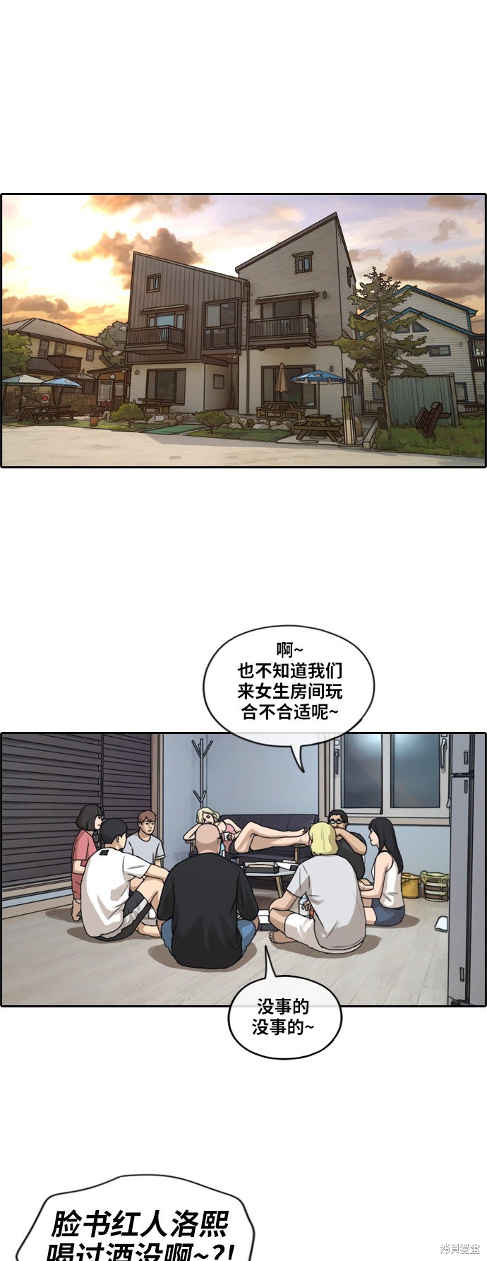 《青春白卷》漫画最新章节第230话免费下拉式在线观看章节第【30】张图片