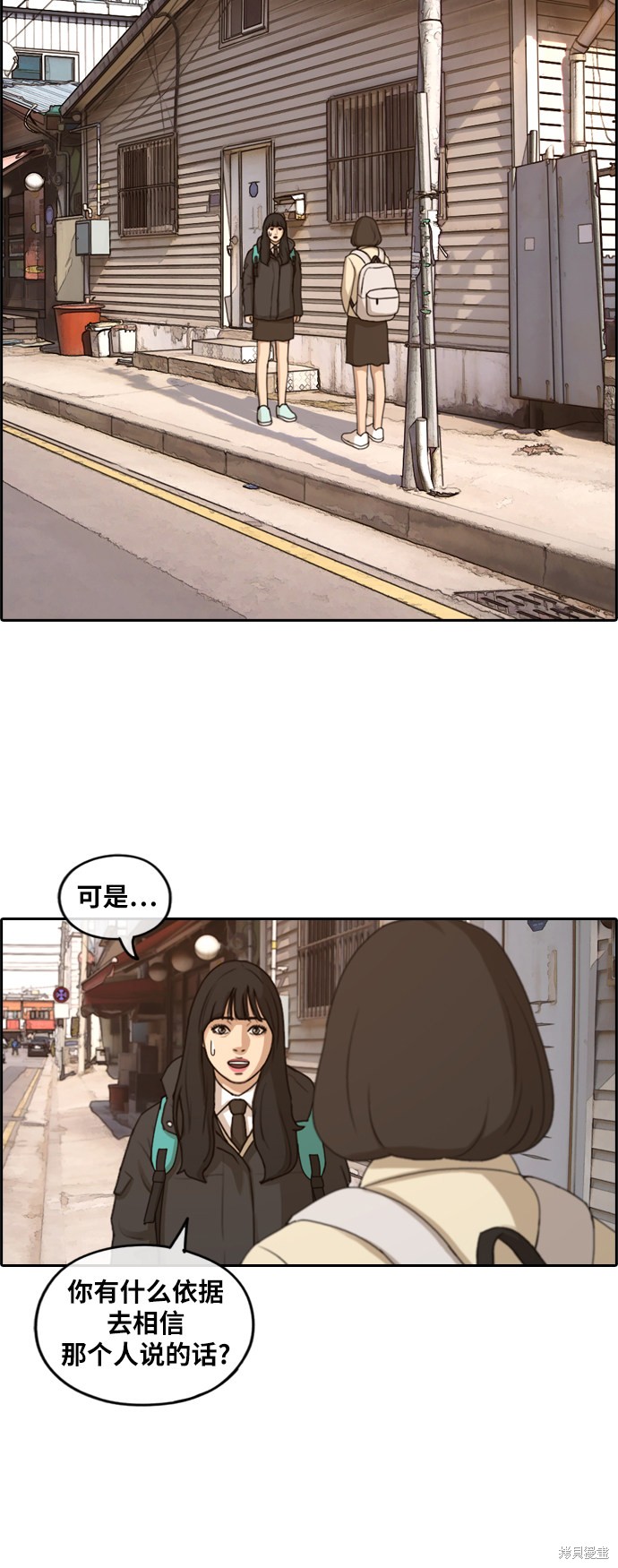 《青春白卷》漫画最新章节第263话免费下拉式在线观看章节第【11】张图片