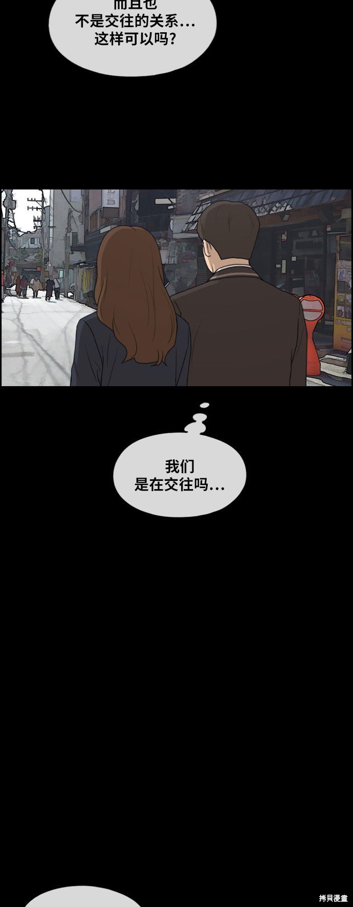 《青春白卷》漫画最新章节第267话免费下拉式在线观看章节第【38】张图片