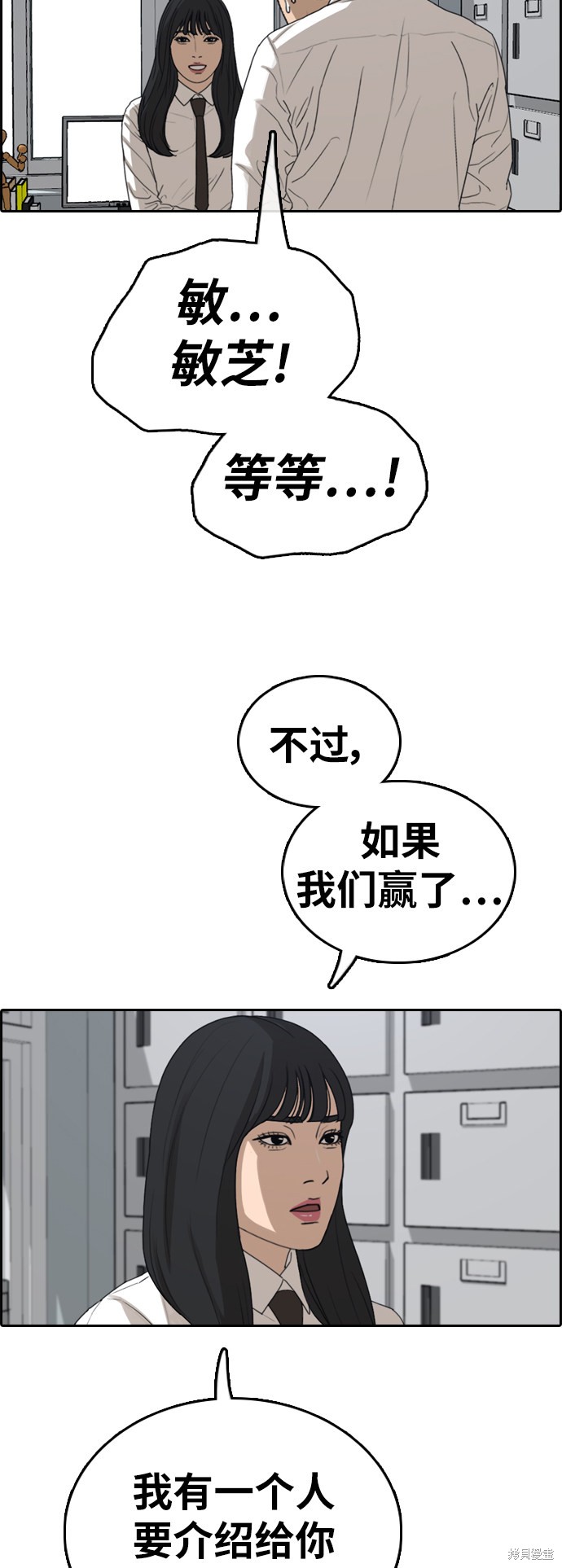 《青春白卷》漫画最新章节第334话免费下拉式在线观看章节第【69】张图片