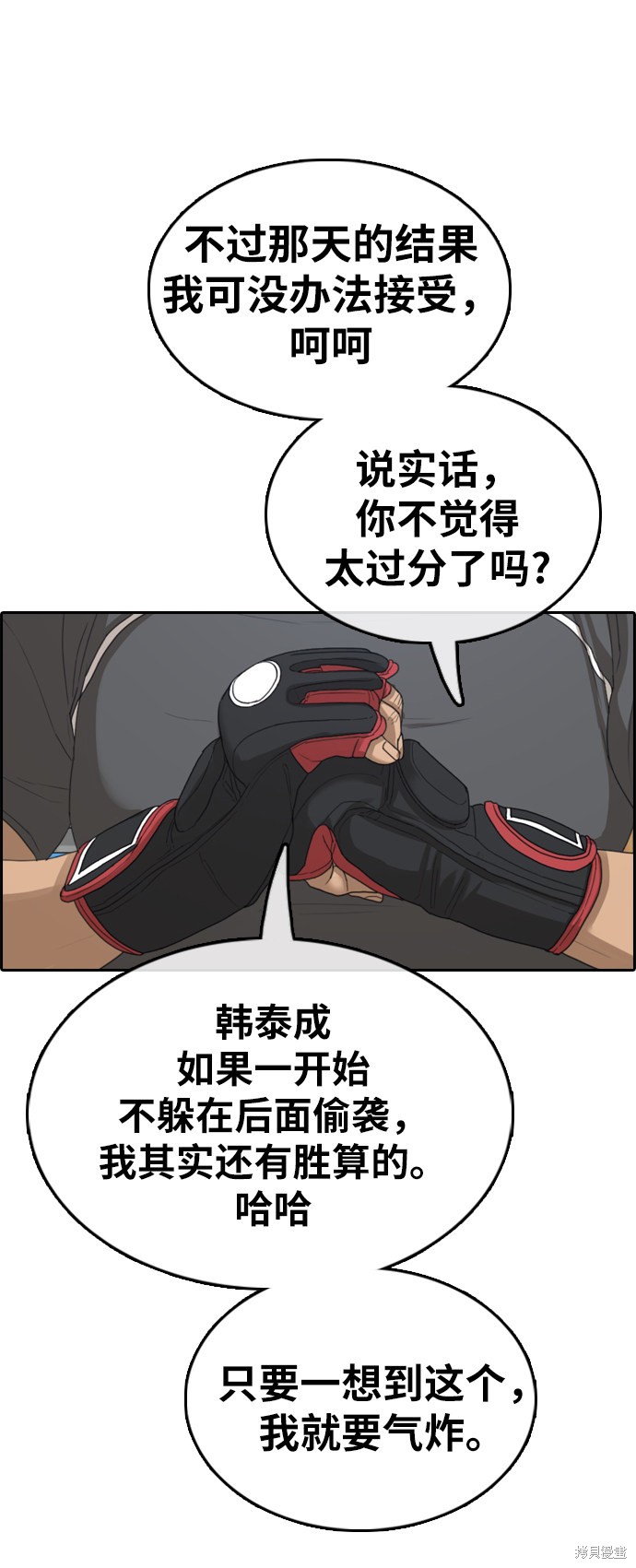 《青春白卷》漫画最新章节第370话免费下拉式在线观看章节第【2】张图片