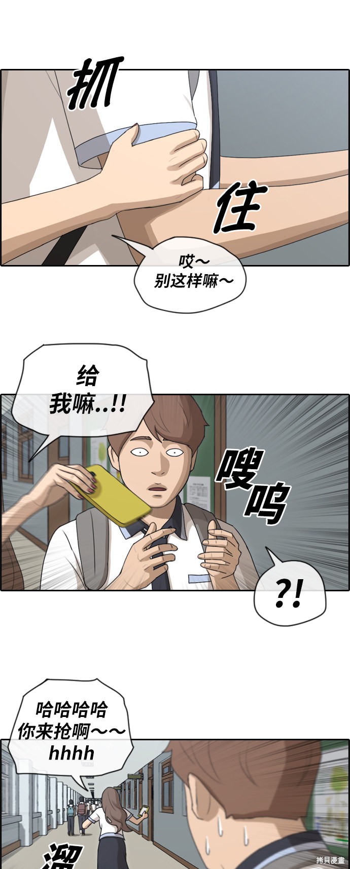 《青春白卷》漫画最新章节第103话免费下拉式在线观看章节第【17】张图片