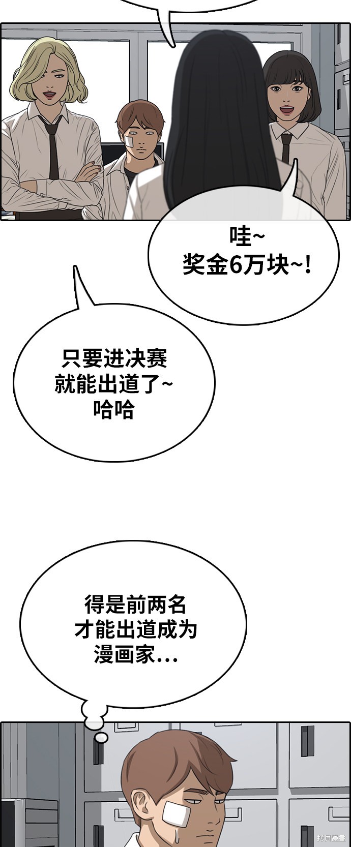 《青春白卷》漫画最新章节第320话免费下拉式在线观看章节第【57】张图片