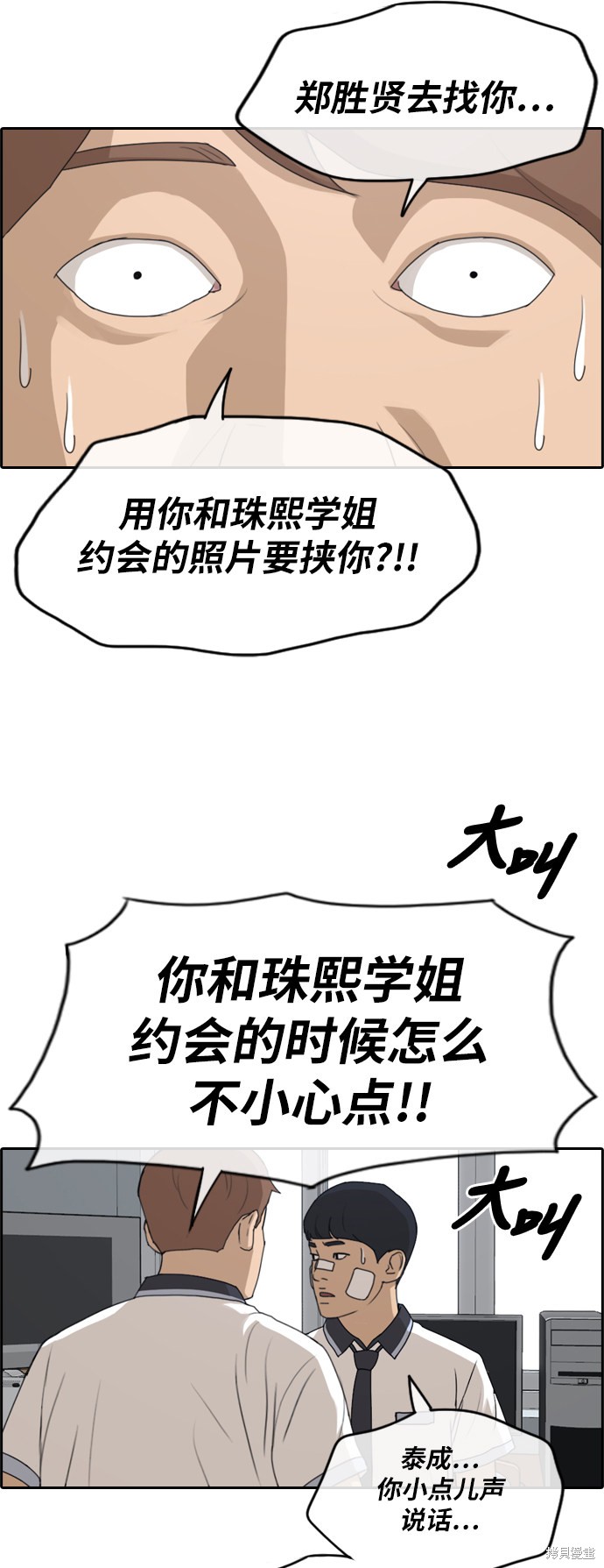 《青春白卷》漫画最新章节第240话免费下拉式在线观看章节第【32】张图片