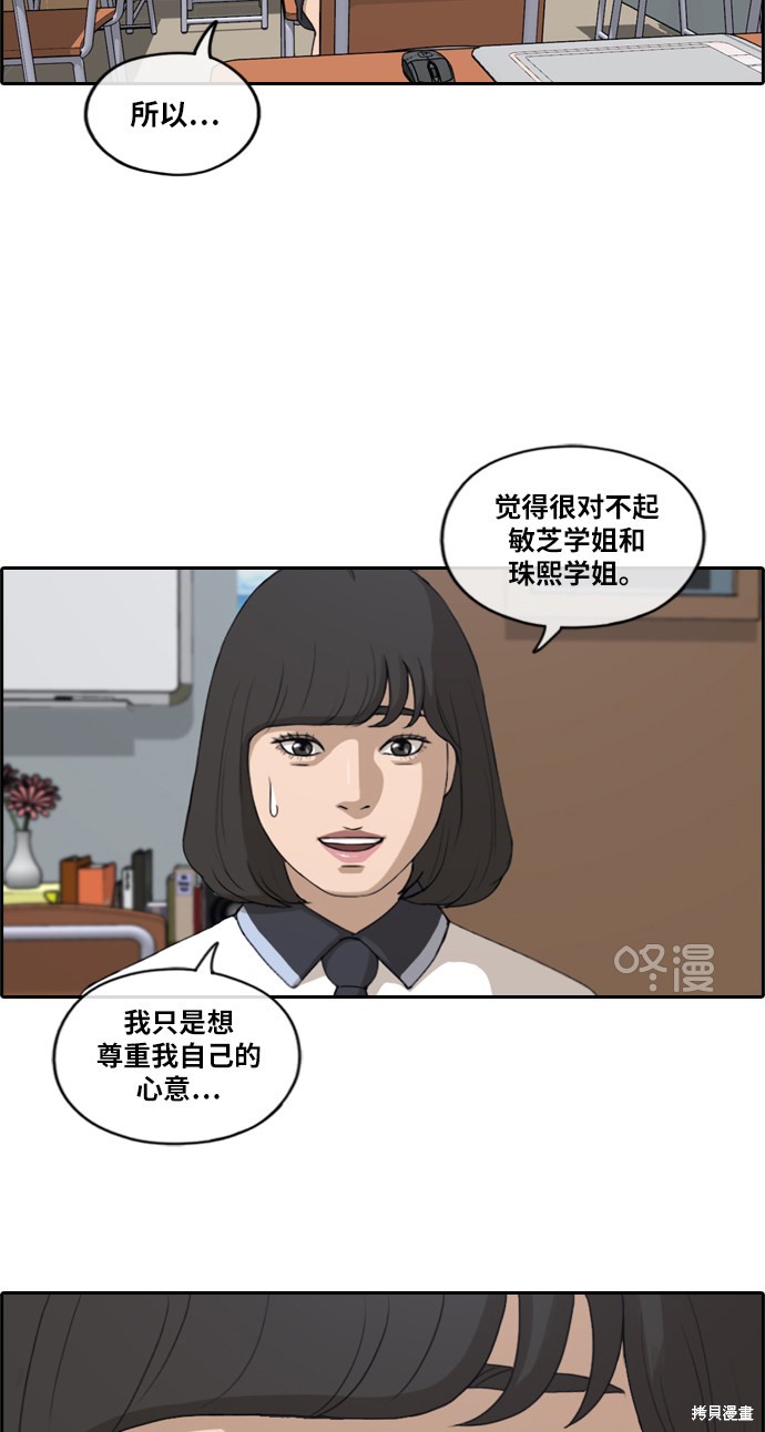 《青春白卷》漫画最新章节第218话免费下拉式在线观看章节第【39】张图片