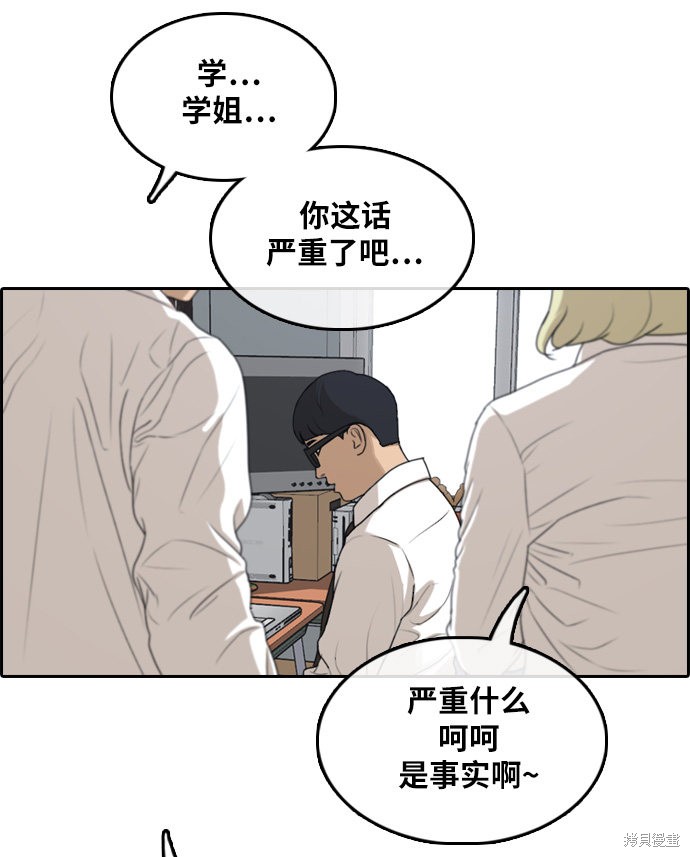 《青春白卷》漫画最新章节第301话免费下拉式在线观看章节第【77】张图片