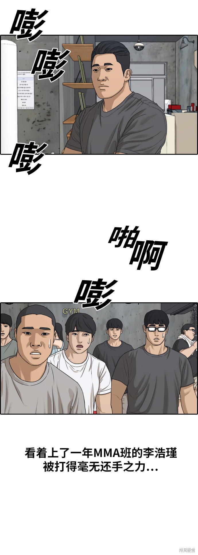 《青春白卷》漫画最新章节第315话免费下拉式在线观看章节第【52】张图片