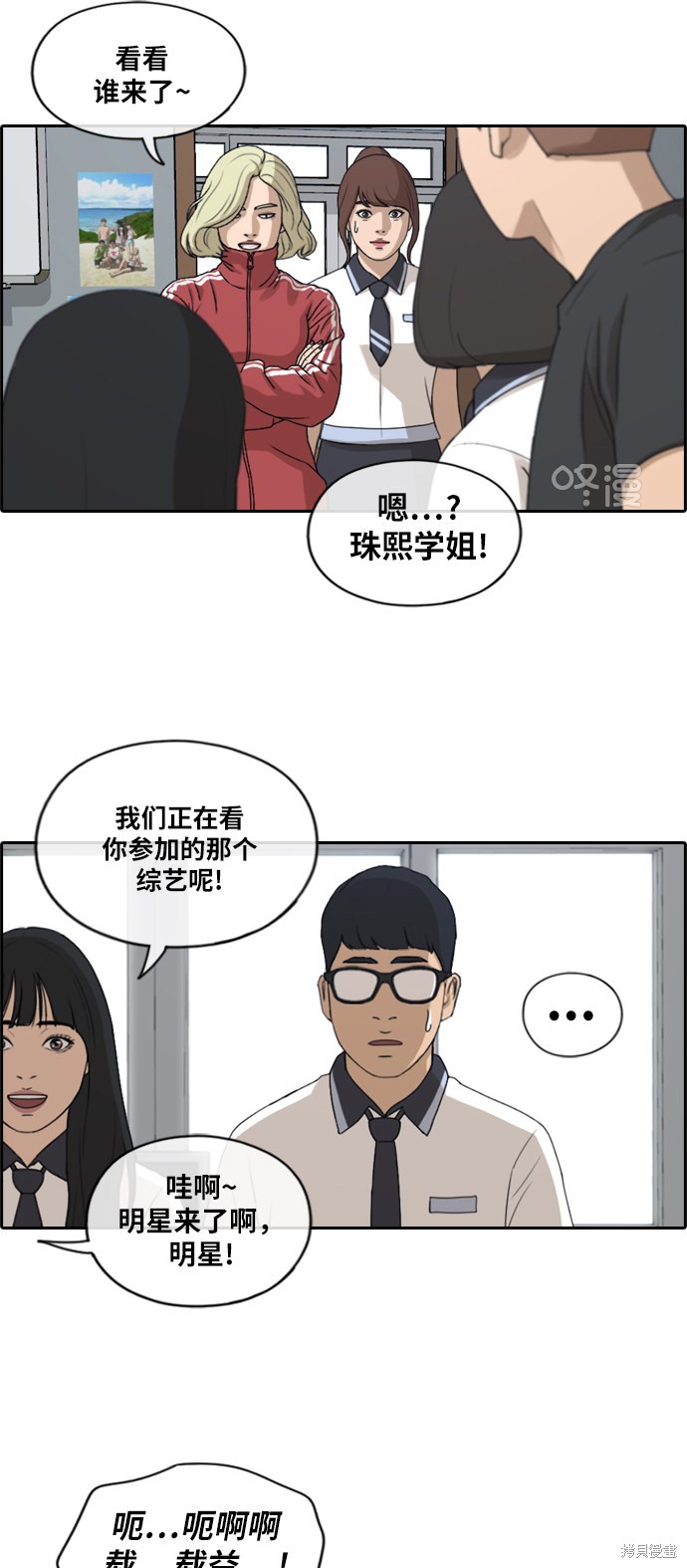 《青春白卷》漫画最新章节第219话免费下拉式在线观看章节第【21】张图片