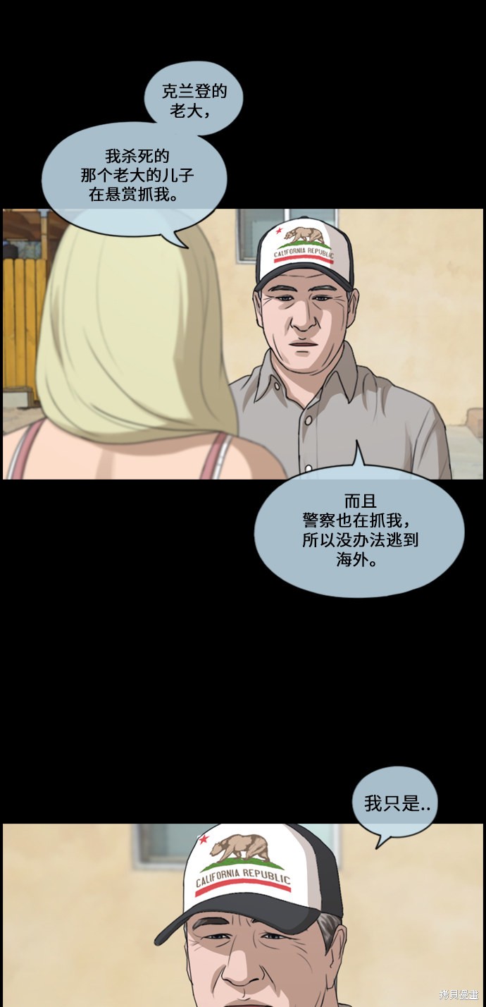 《青春白卷》漫画最新章节第207话免费下拉式在线观看章节第【36】张图片