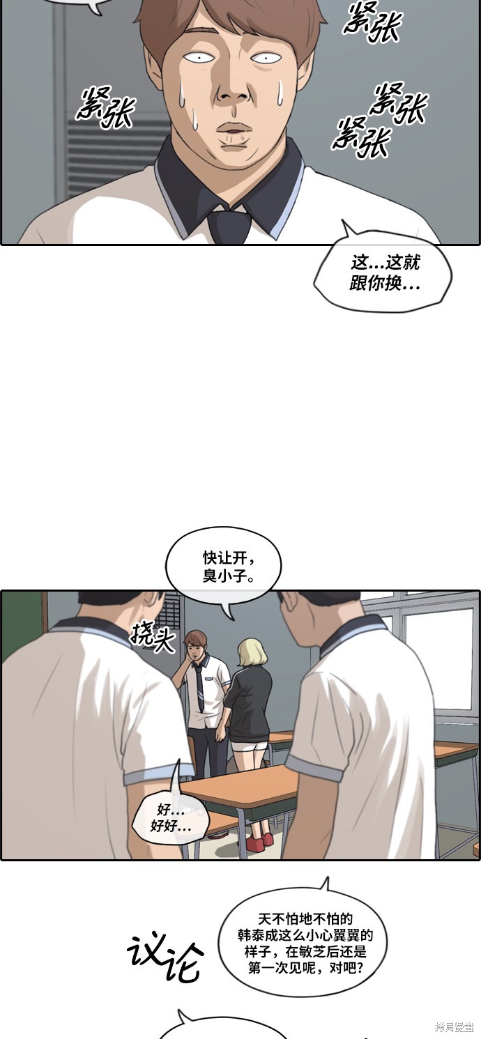 《青春白卷》漫画最新章节第212话免费下拉式在线观看章节第【25】张图片