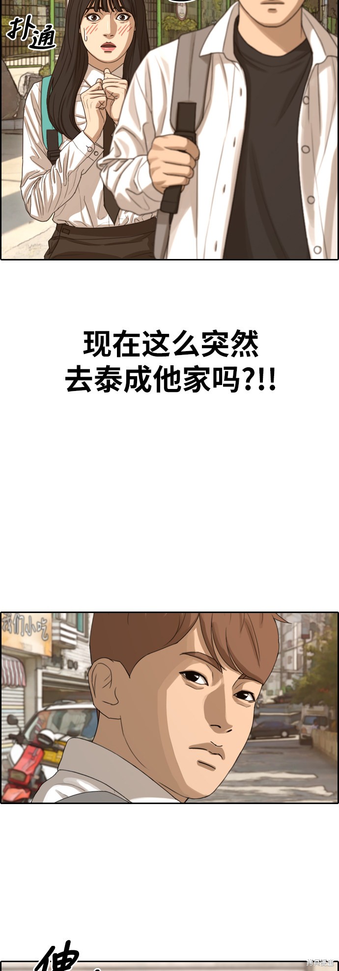 《青春白卷》漫画最新章节第358话免费下拉式在线观看章节第【53】张图片