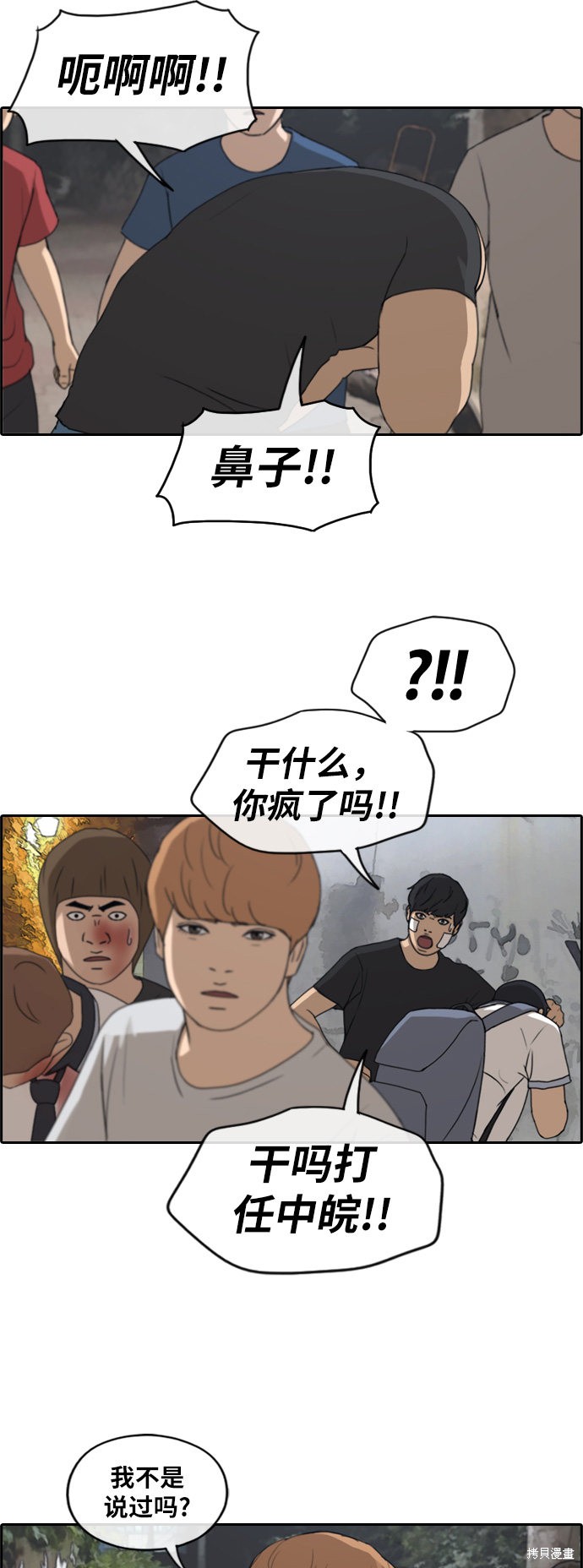 《青春白卷》漫画最新章节第243话免费下拉式在线观看章节第【7】张图片