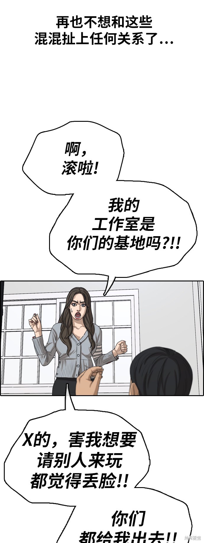 《青春白卷》漫画最新章节第363话免费下拉式在线观看章节第【54】张图片