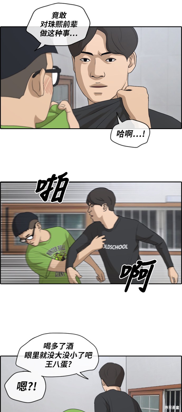 《青春白卷》漫画最新章节第140话免费下拉式在线观看章节第【4】张图片