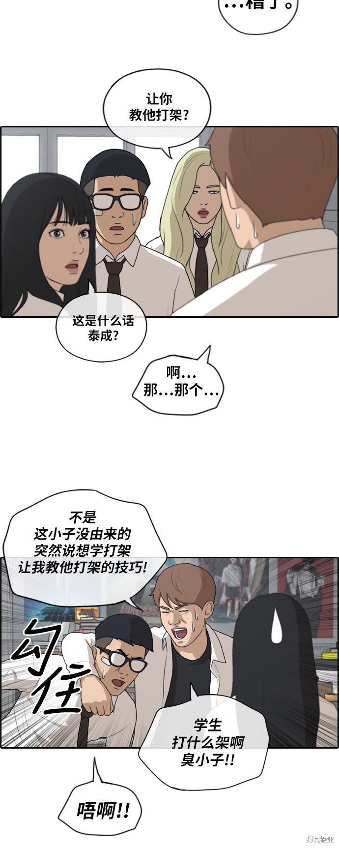 《青春白卷》漫画最新章节第145话免费下拉式在线观看章节第【29】张图片