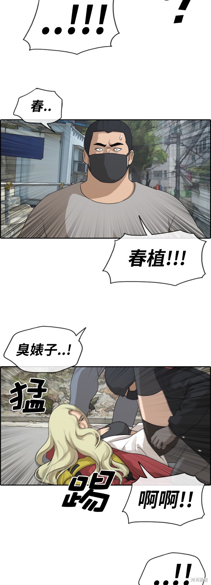 《青春白卷》漫画最新章节第180话免费下拉式在线观看章节第【28】张图片