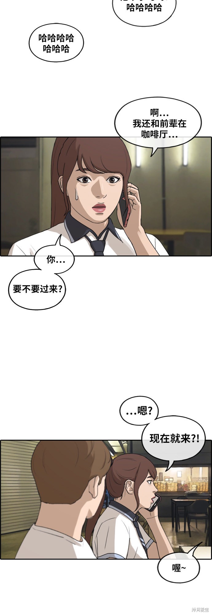 《青春白卷》漫画最新章节第238话免费下拉式在线观看章节第【9】张图片