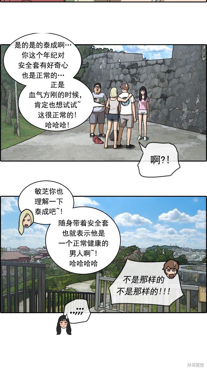 《青春白卷》漫画最新章节第75话免费下拉式在线观看章节第【20】张图片