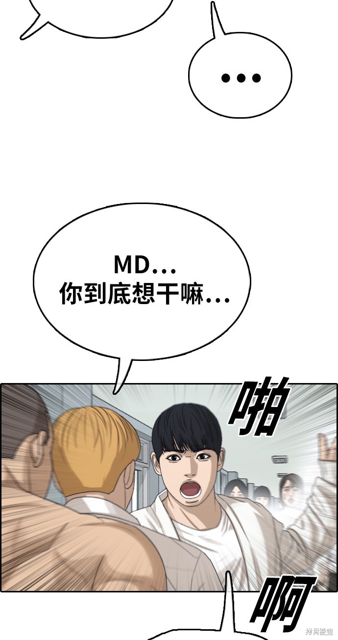 《青春白卷》漫画最新章节第337话免费下拉式在线观看章节第【30】张图片