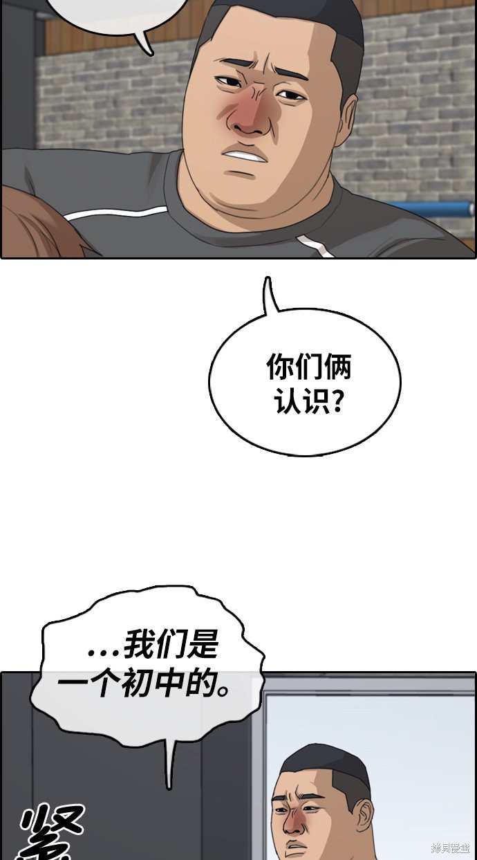 《青春白卷》漫画最新章节第312话免费下拉式在线观看章节第【39】张图片