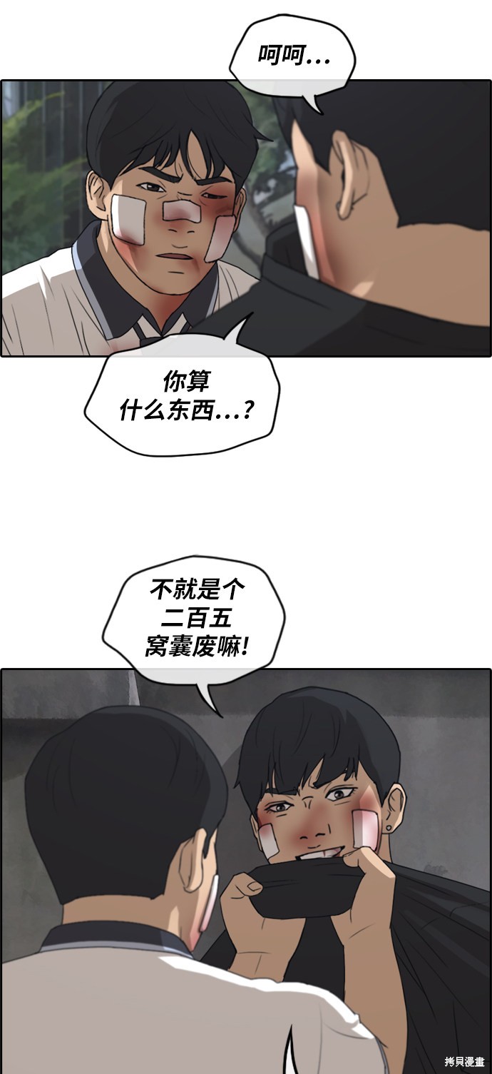 《青春白卷》漫画最新章节第244话免费下拉式在线观看章节第【28】张图片