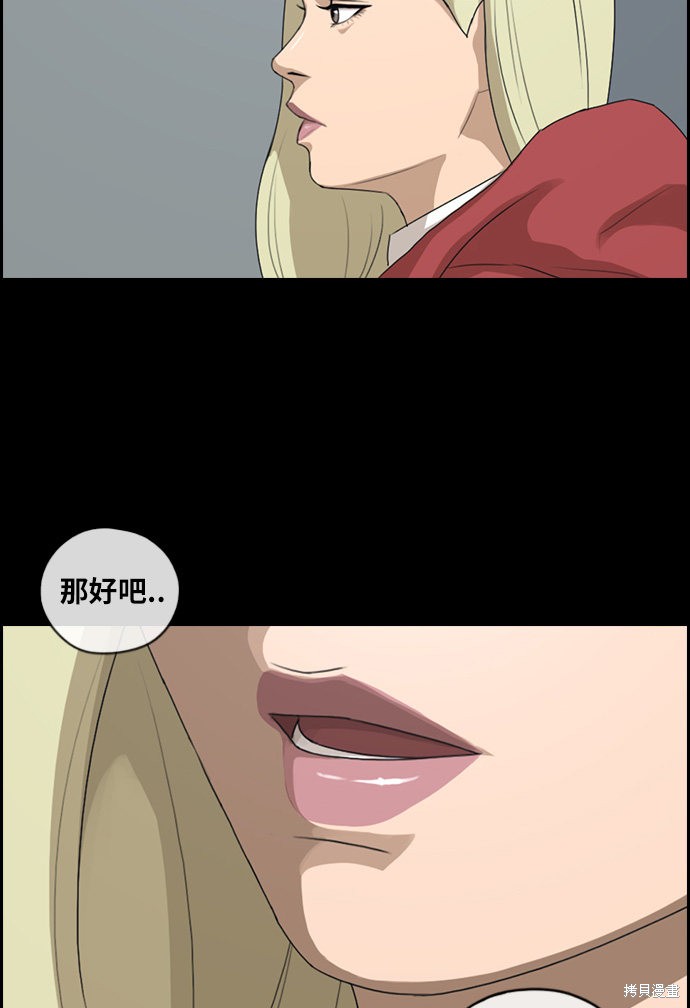 《青春白卷》漫画最新章节第97话免费下拉式在线观看章节第【29】张图片