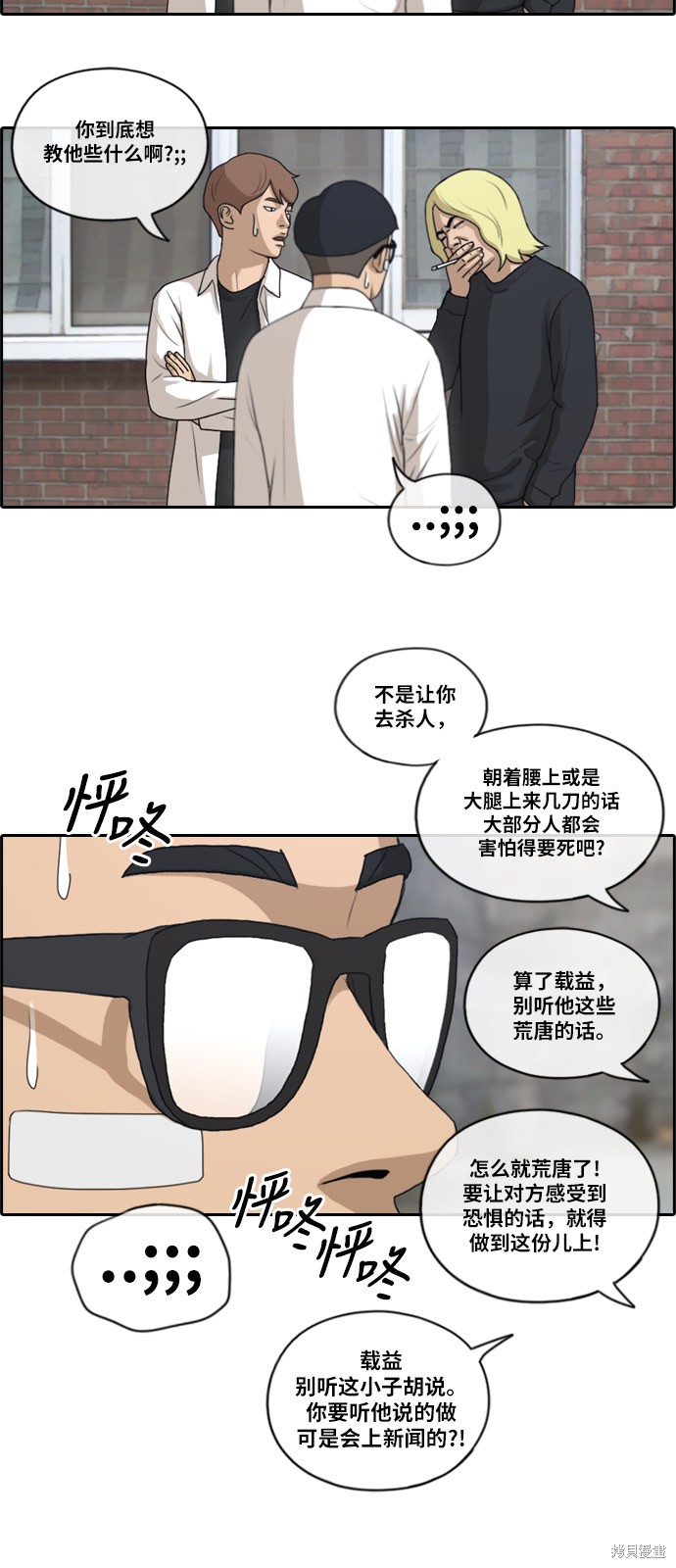 《青春白卷》漫画最新章节第144话免费下拉式在线观看章节第【27】张图片