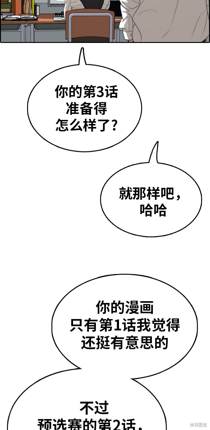 《青春白卷》漫画最新章节第333话免费下拉式在线观看章节第【102】张图片