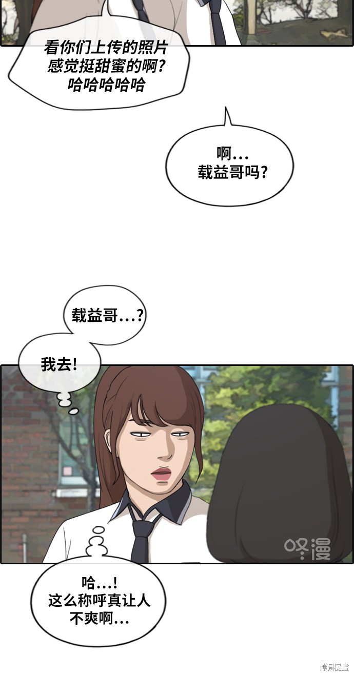 《青春白卷》漫画最新章节第213话免费下拉式在线观看章节第【36】张图片