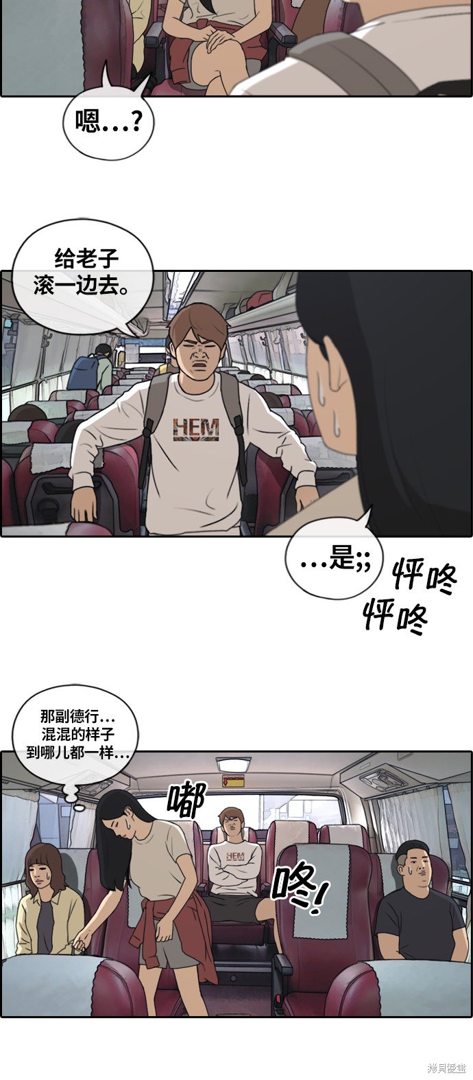 《青春白卷》漫画最新章节第134话免费下拉式在线观看章节第【28】张图片