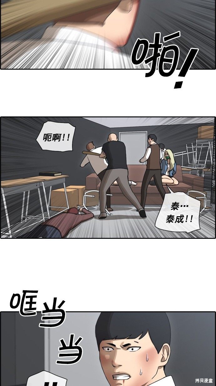 《青春白卷》漫画最新章节第56话免费下拉式在线观看章节第【5】张图片