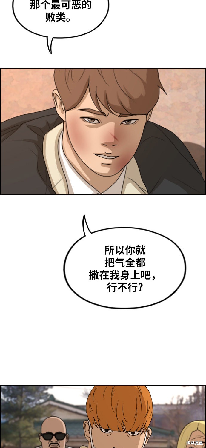 《青春白卷》漫画最新章节第273话免费下拉式在线观看章节第【57】张图片