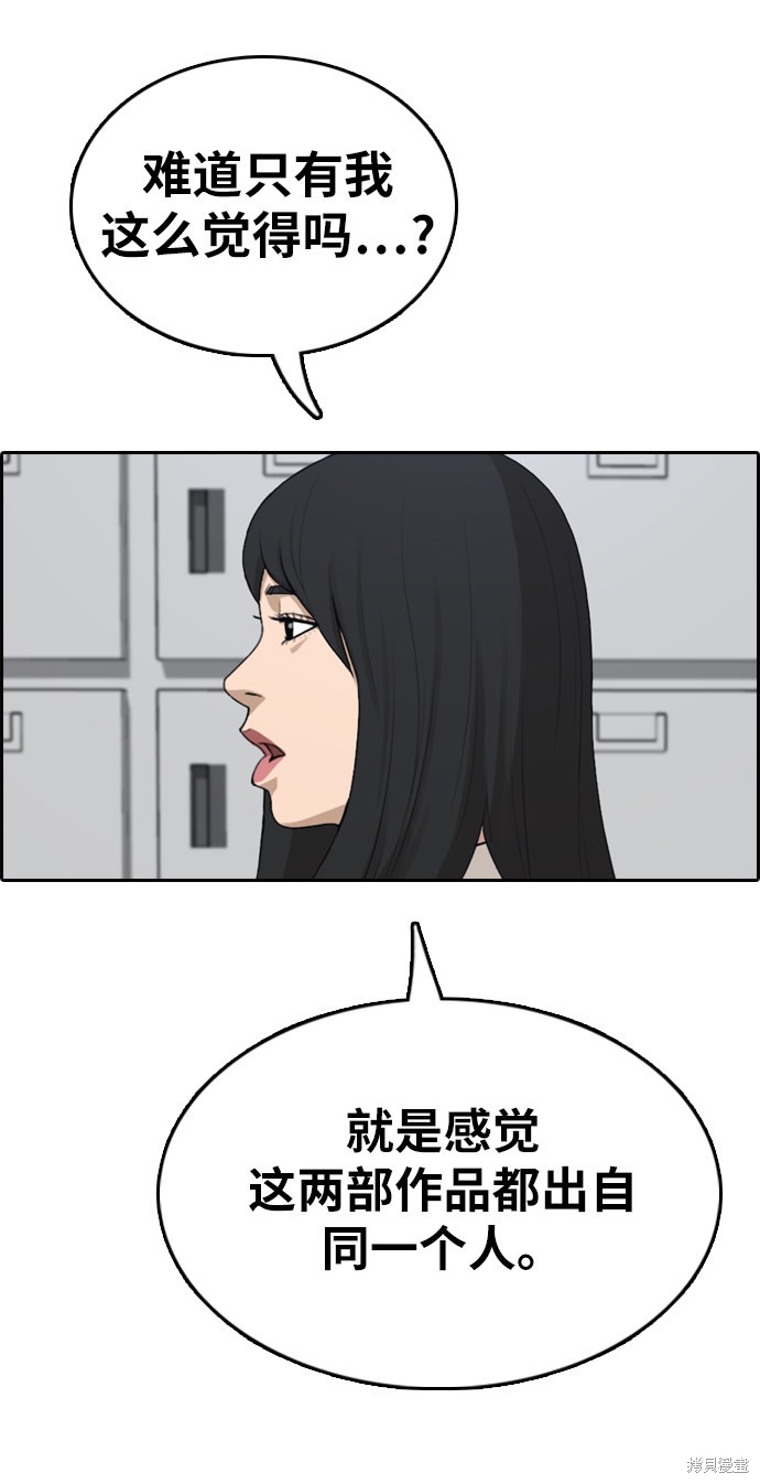 《青春白卷》漫画最新章节第334话免费下拉式在线观看章节第【12】张图片