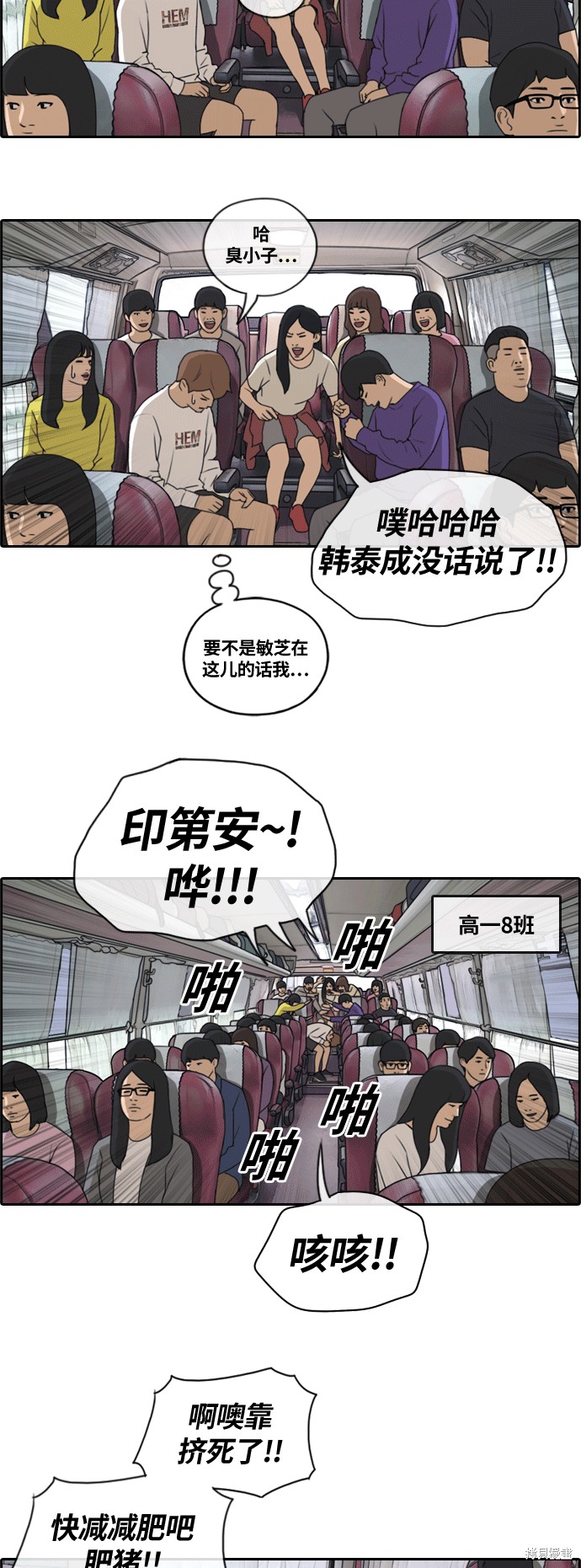 《青春白卷》漫画最新章节第135话免费下拉式在线观看章节第【4】张图片