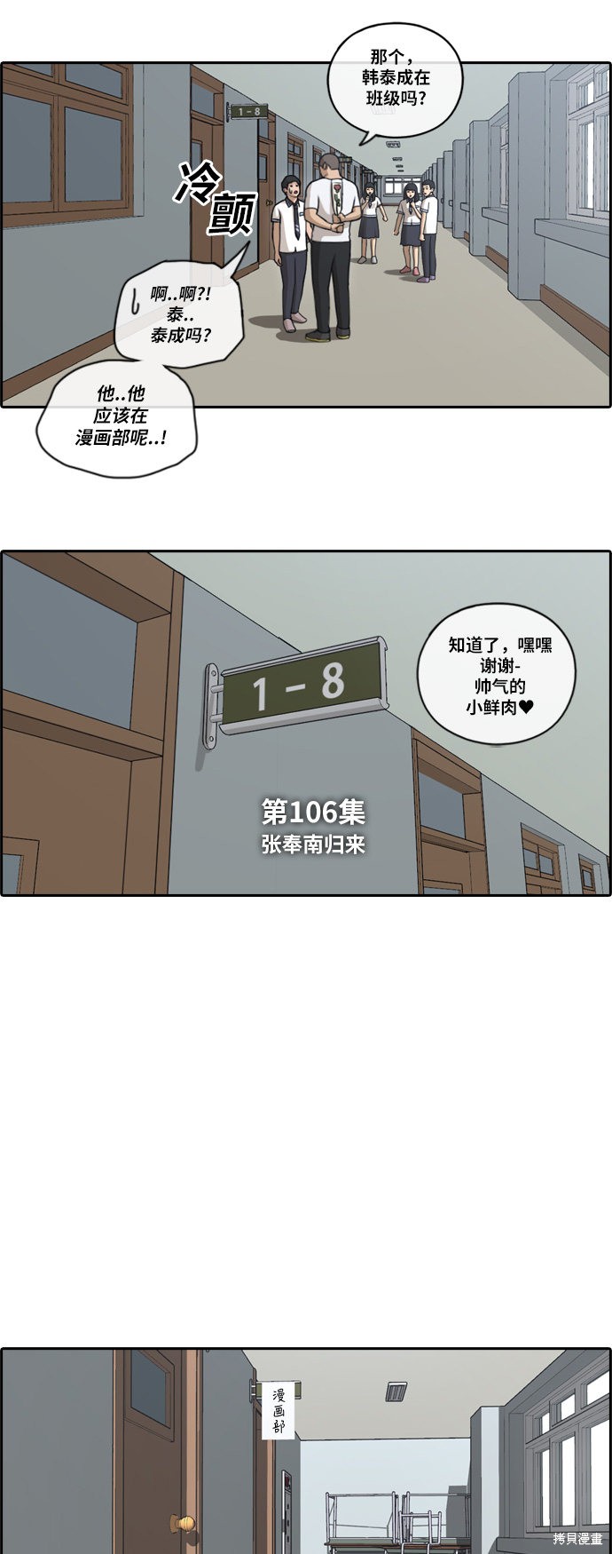 《青春白卷》漫画最新章节第106话免费下拉式在线观看章节第【4】张图片