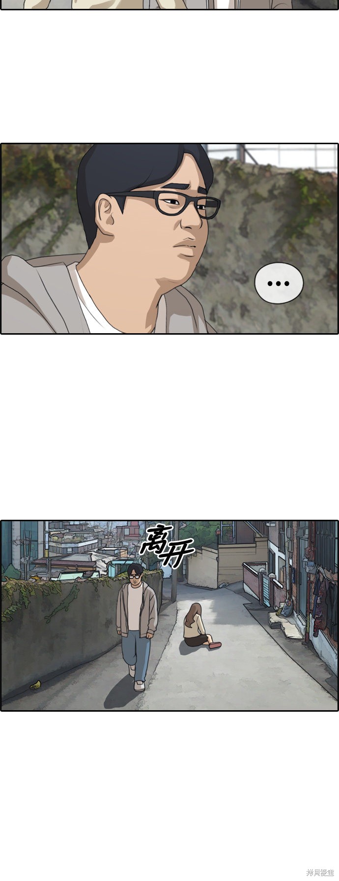 《青春白卷》漫画最新章节第188话免费下拉式在线观看章节第【29】张图片