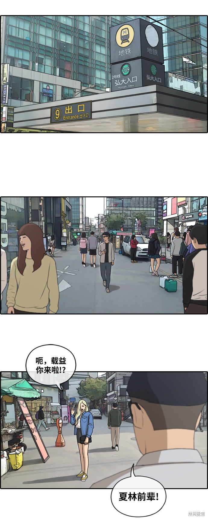 《青春白卷》漫画最新章节第146话免费下拉式在线观看章节第【29】张图片