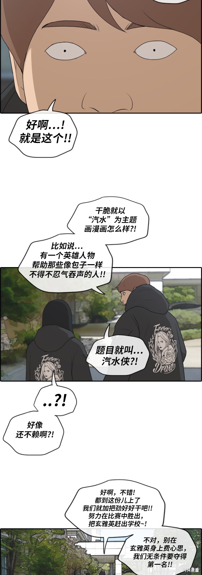 《青春白卷》漫画最新章节第170话免费下拉式在线观看章节第【12】张图片